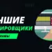 Лучшие блокировщики рекламы для ПК и смартфона на iOS и Android