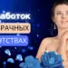 Брачные агентства в 2023: реально ли заработать?