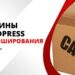 15 лучших WordPress плагинов для кэширования