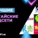 8 самых популярных китайских соцсетей на замену Facebook