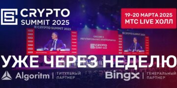 Уже через неделю пройдет Crypto Summit 2025 – главное российское криптособытие!