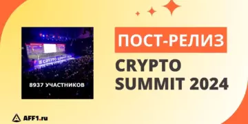 8937 участников посетили V-й юбилейный Crypto Summit 2024