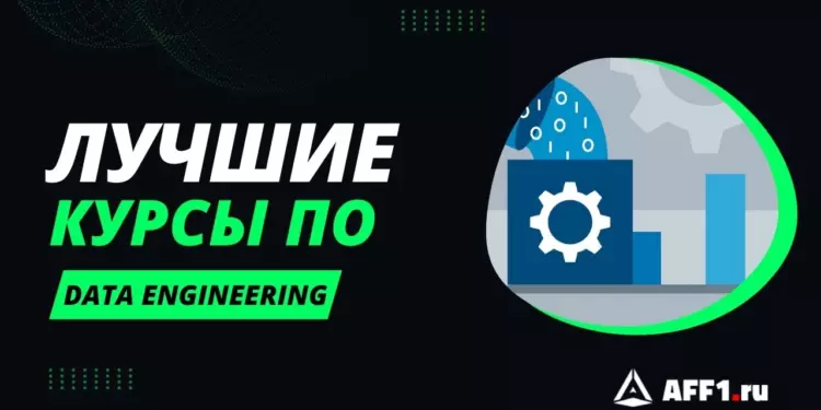 Топ-6 онлайн-курсов по Data Engineering