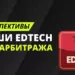 EdTech как ниша будущего