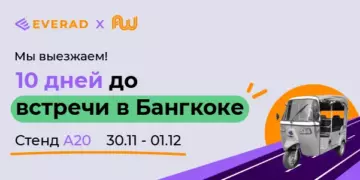 Everad едет на Affiliate World Asia 2022 в Бангкок