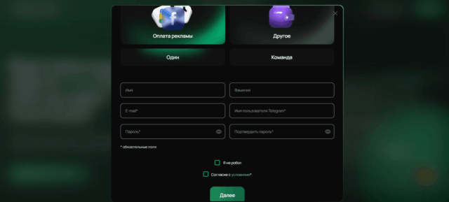 Форма регистрации в сервисе flexcard.cards