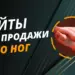 Где продать фото ног девушке: подборка лучших сайтов и платформ