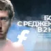 Борьба с реджектами в 2 клика