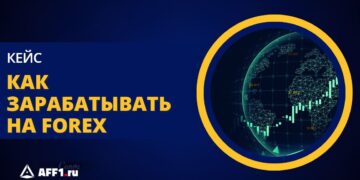 Кейс: как заработать на форекс вертикали, привет FxPro