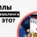 Что такое приложения для гемблинга и зачем их использовать