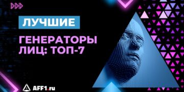 7 лучших нейросетей для генерации лиц и внешности онлайн