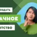 Как создать своё брачное агентство и что для этого нужно