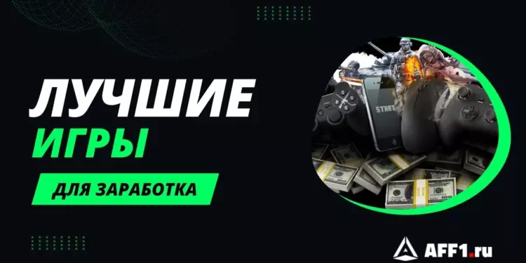 Лучшие игры для заработка: онлайн-проекты, тапалки в Telegram и другие варианты с выводом денег