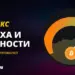Что такое индекс страха и жадности на рынке криптовалют