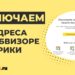 Как добавить отображение IP в Вебвизоре Яндекс.Метрики