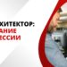 Кто такой ИТ-архитектор и как им стать
