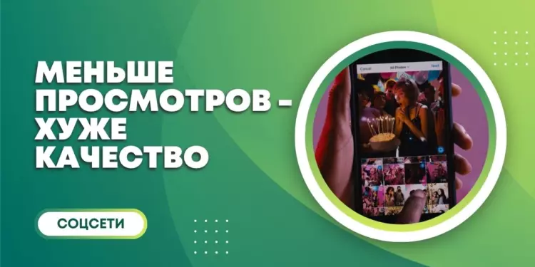 Instagram* начал ухудшать качество непопулярных видео