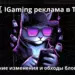 Реклама гемблинга в TikTok 2024: новые правила. Как заливать на гемблу без блокировок