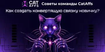 Креативы в iGaming. Конвертящие креативы в арбитраже трафика и их роль в успехе рекламной кампании