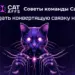 Креативы в iGaming. Конвертящие креативы в арбитраже трафика и их роль в успехе рекламной кампании