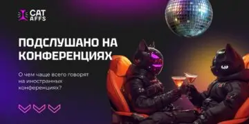 Гид по изучению SEO от CatAffs: блоги, форумы, Telegram и YouTube-каналы, конференции и курсы
