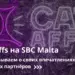 CatAffs на SBC Мальта 2024: как это было