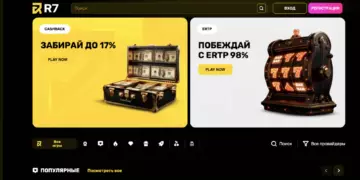 R7 – VIP-бренд от CatAffs. Специфика оффера и преимущества для партнёров