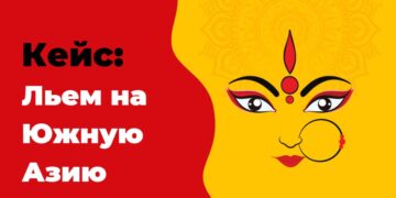 Как профитно лить на ЮА – кейс от индийского вебмастера