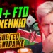 500+ FTD разбор пролива на КЕНИЮ. Как ловить тренды в арбитраже трафика?