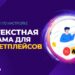 Контекстная реклама для товаров на маркетплейсах: что, зачем и как