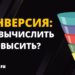 Конверсия в продажах, маркетинге и рекламе: зачем считать и как повышать этот показатель