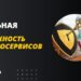 Утечка данных в криптосервисах: стоит ли переживать?