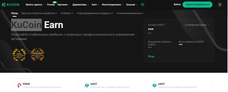 KuCoin