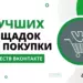 Где купить группу ВКонтакте: 9 лучших бирж и платформ