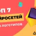 Лучшие нейросети для создания логотипов