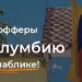 Нутра офферы на Колумбию уже в паблике