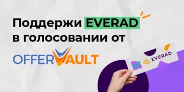Поддержи Everad в голосовании от OfferVault!