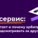 SPY сервис: как работает и почему арбитражнику важно подсматривать за другими