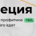 Греция – новое профитное гео, где много едят