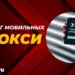 Лучшие мобильные прокси для SMM, SEO и анонимного серфинга