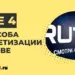 Монетизация видео на RuTube: как и сколько можно заработать на российском аналоге YouTube?