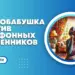 Бабушка на проводе: O2 научила нейросеть разводить мошенников по телефону