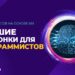 6 лучших нейросетей для написания кода и других задач программирования