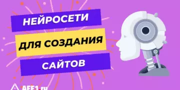 ТОП-15 лучших нейросетей для создания сайта