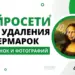 7 лучших сервисов и нейросетей для удаления водяных знаков с изображений