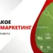 Нейромаркетинг – что это такое и как его использовать