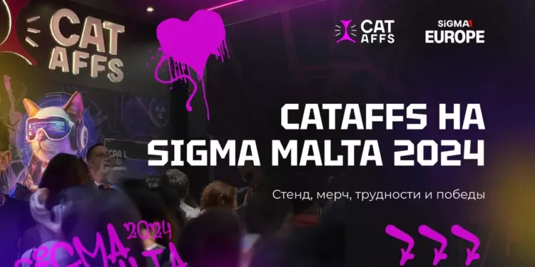 SiGMA Malta 2024 глазами CatAffs: как всё прошло. Итоги, инсайты и впечатления
