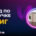 Озвучивание книг от «А» до «Я»: Как заработать, где найти заказы и что нужно для старта