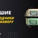 Топ-6 онлайн-переводчиков текста через камеру телефона