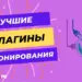11 плагинов WordPress для бронирования отелей, онлайн-записи и приема заказов на сайте